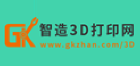 中国智造3D打印网